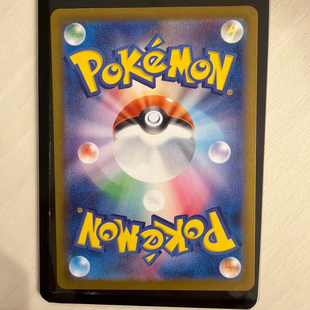 ピカチュウex SR sv8 122/106 超電ブレイカー