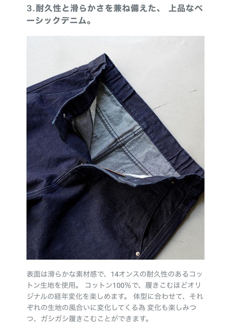 オーセンティックストレートデニム B5056