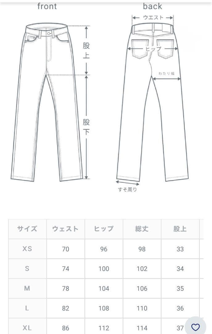 オーセンティックストレートデニム B5056