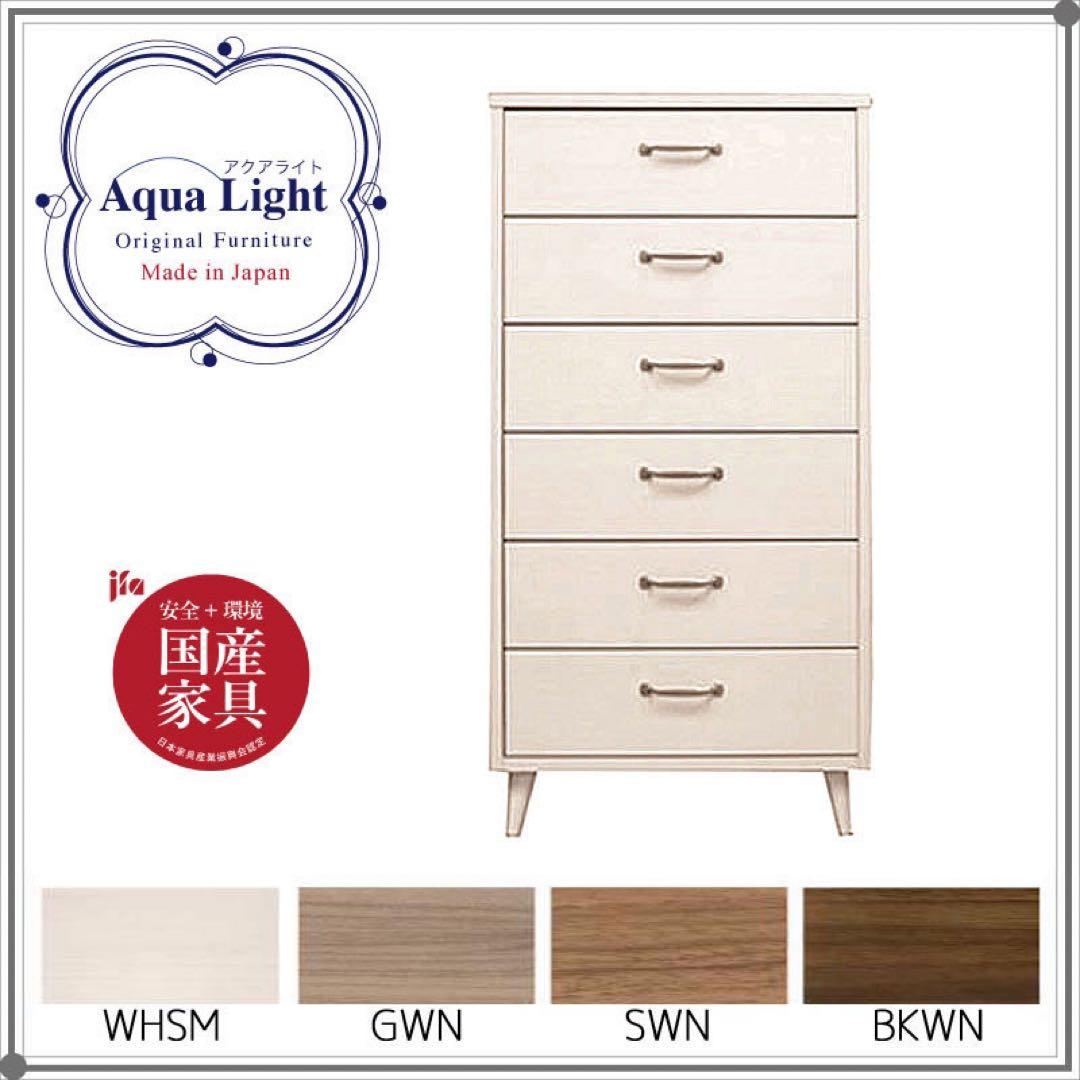 B-COMPANY 606 浅型チェスト　6段　ゴールド取手【一部難あり】