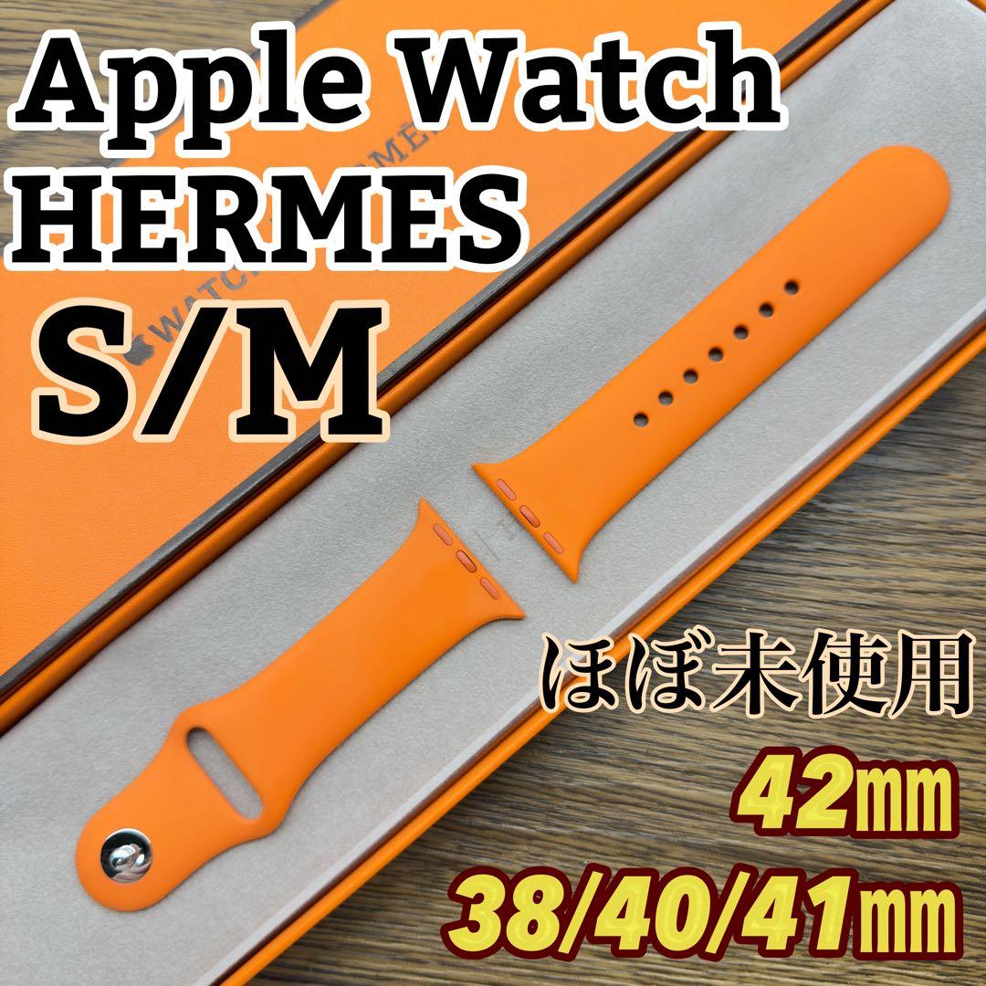 2987 ほぼ未使用　Apple Watch エルメス　オレンジラバー　スポーツ
