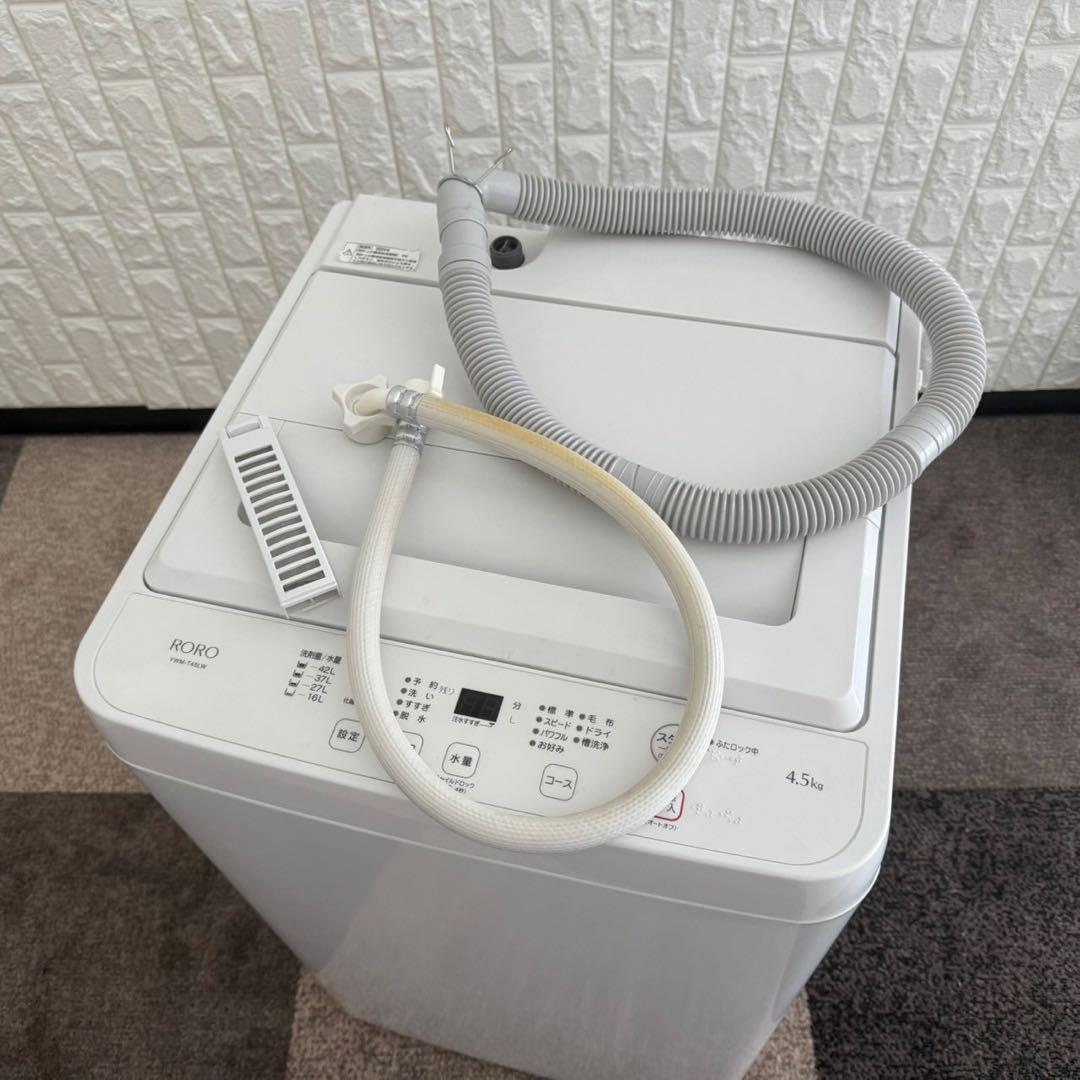 都内23区配送無料✨家電2点セット　ヤマゼン　ヤマダ電機　冷蔵庫　洗濯機　美品