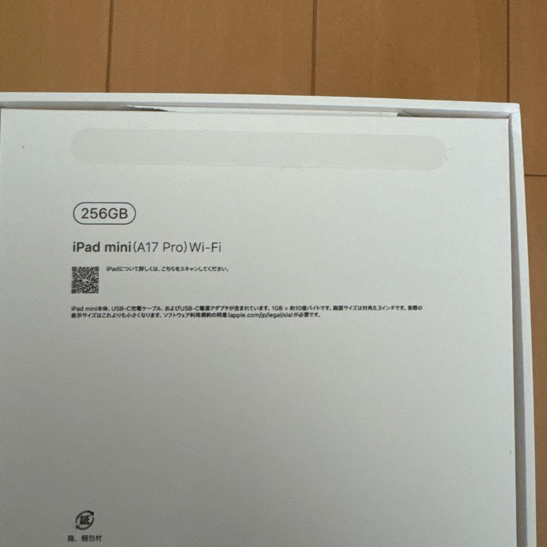 Apple iPad mini 第７世代 (A17 Pro) 256G