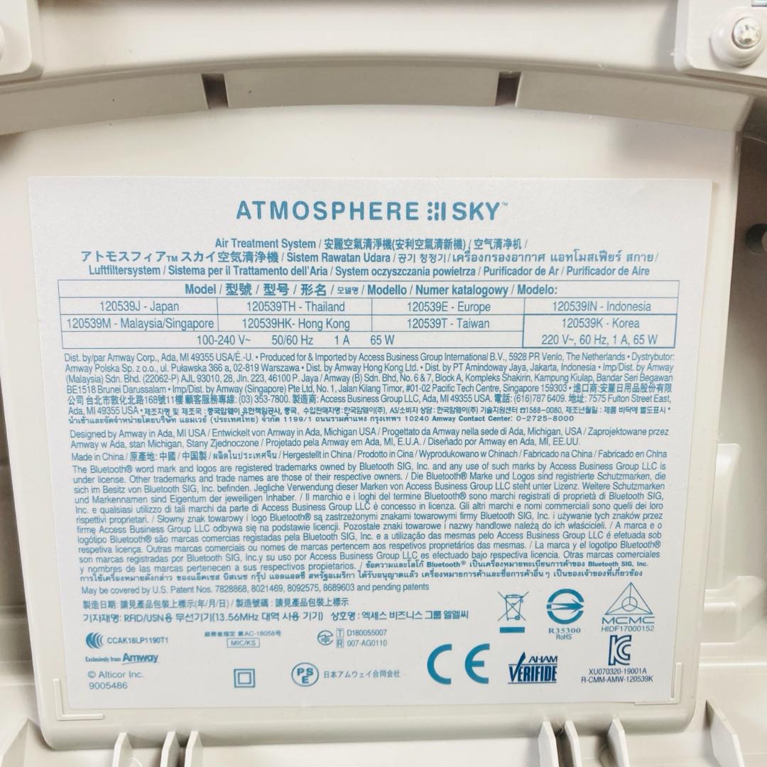 ATMOSPHERE I SKY 空気清浄機 アトモスフィア 動作品