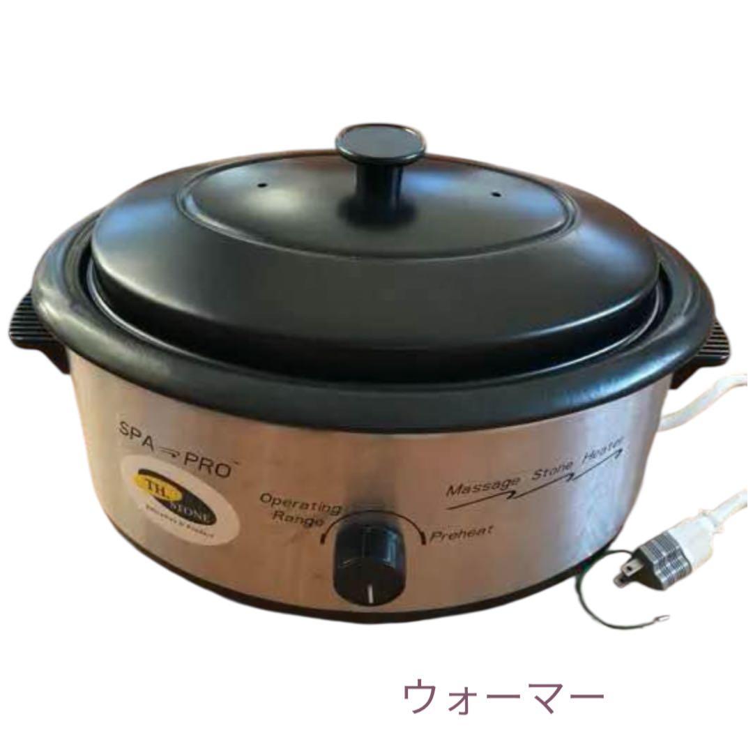 玄武岩 / ホットストーン50個 ウォーマー付き /アメリカ産