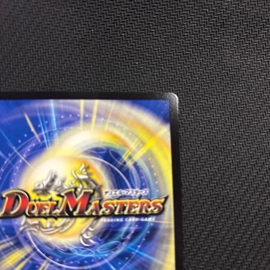 デュエマ 双龍覇王 バーサス＝ザ＝デッドマン シークレット 美品 未使用品 シク