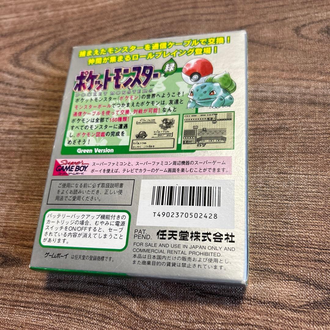 ポケモン　赤緑　箱のみ
