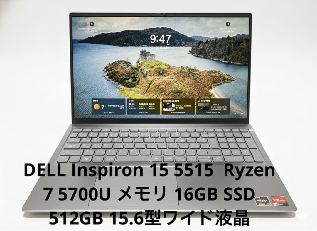 DELL Ryzen 7 5700U メモリ16GB SSD512GB