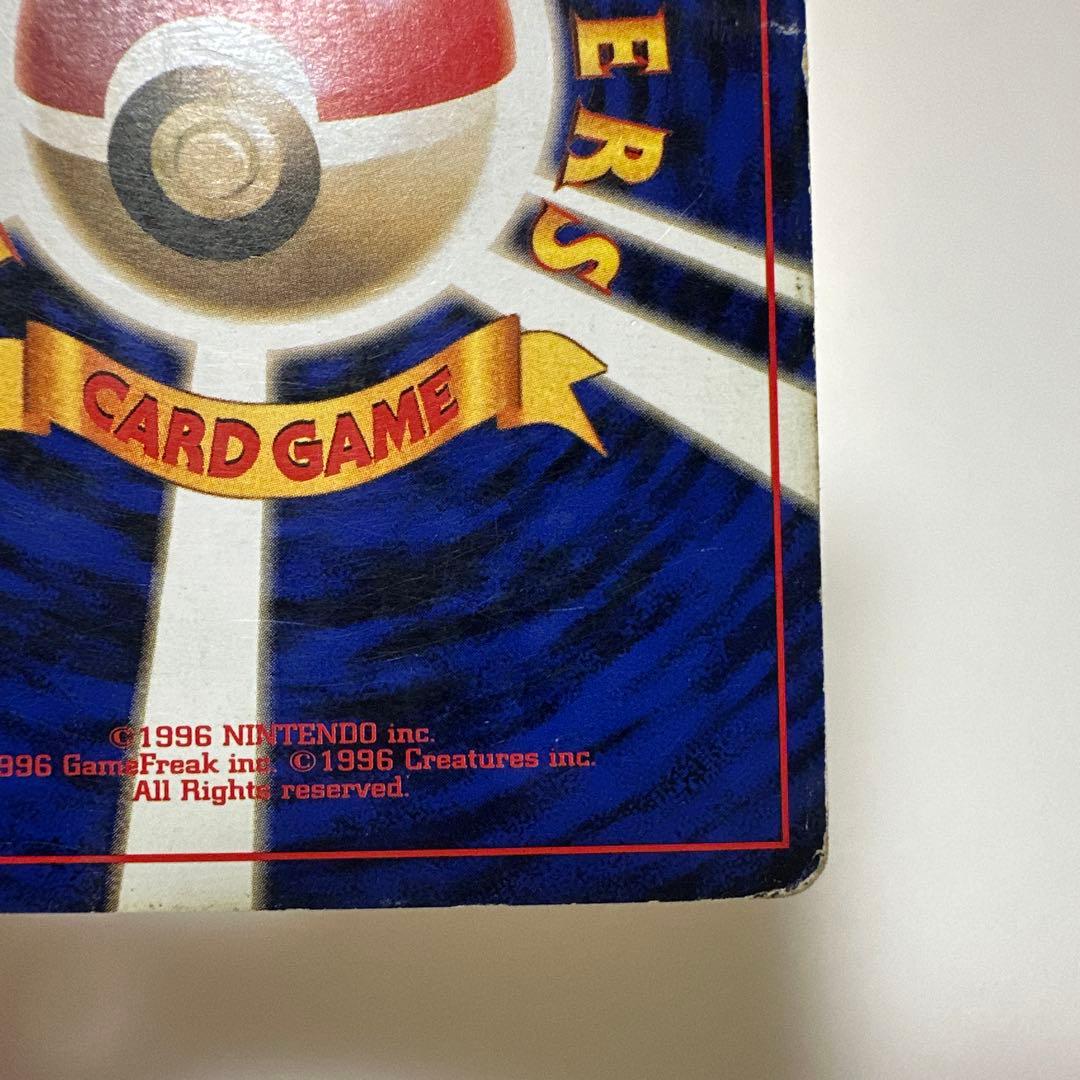 ピカチュウ　初版　マークなし