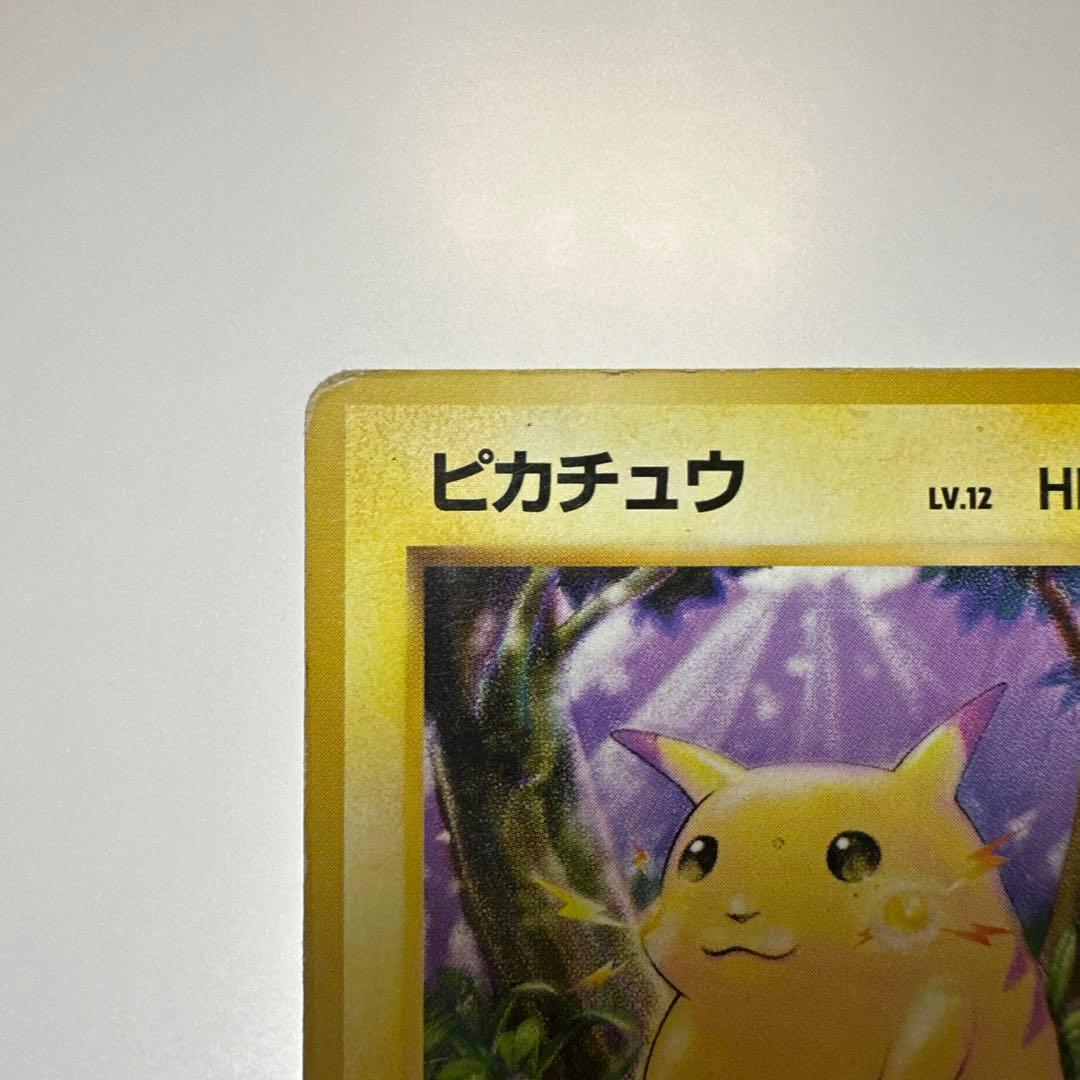 ピカチュウ　初版　マークなし