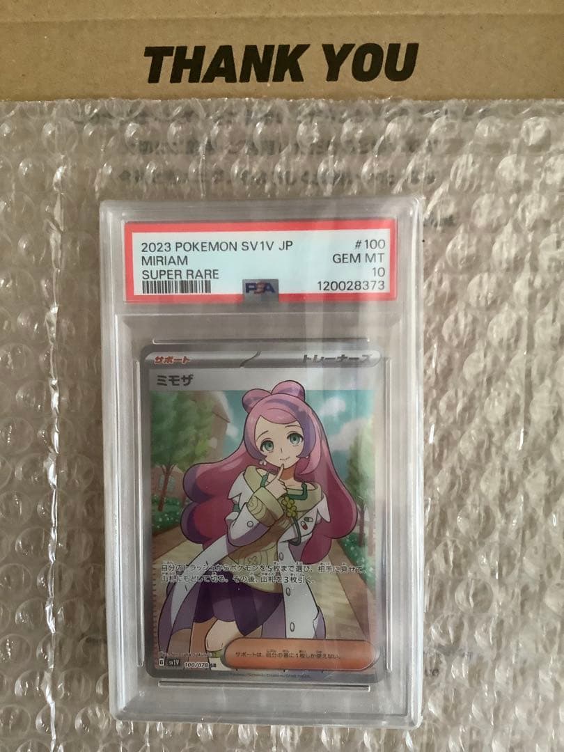 オールPsa10ポケモンカードリーリエの全力 SRなど。