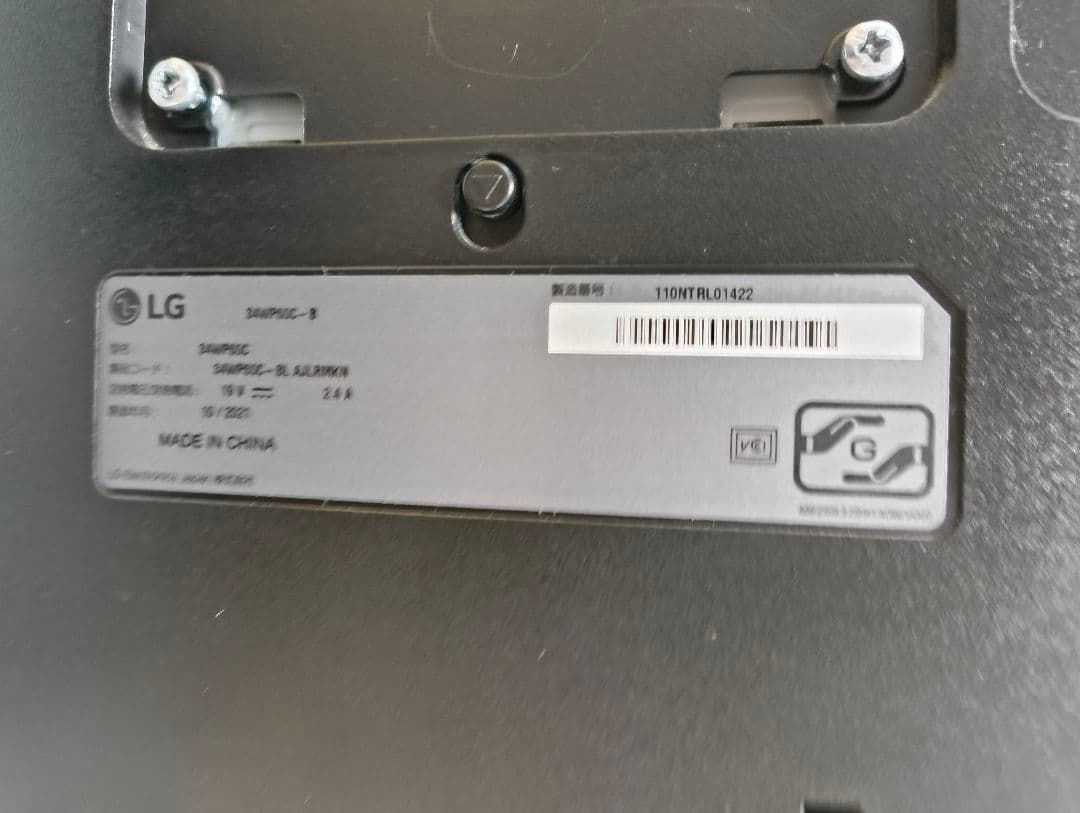 【美品】LG 34インチ ウルトラワイド曲面モニター 34WP60C-B