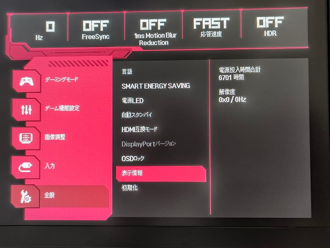 【美品】LG 34インチ ウルトラワイド曲面モニター 34WP60C-B