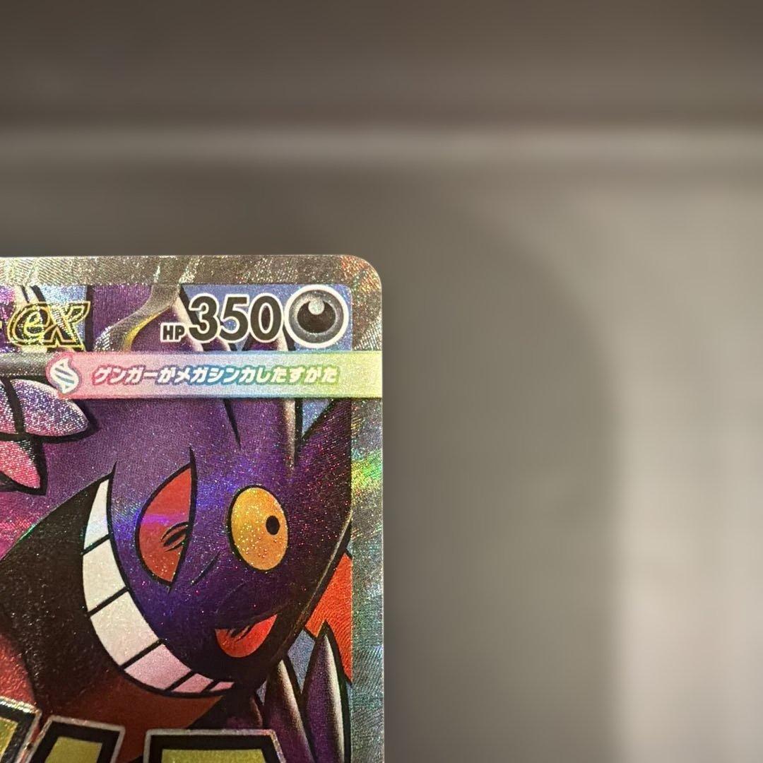 メガゲンガーMA 中国語　箔押しエラーカード　ポケモンカード