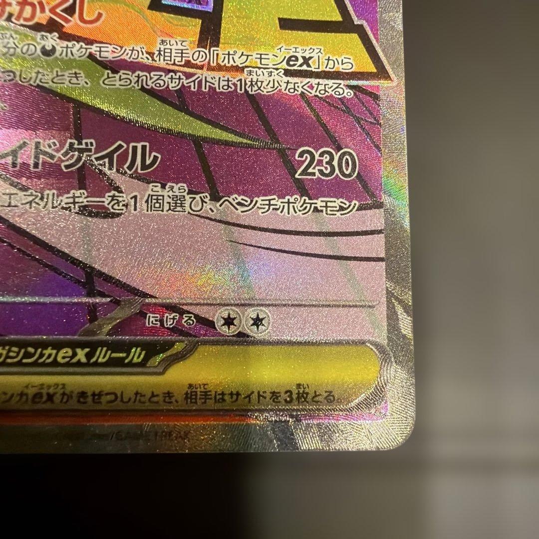 メガゲンガーMA 中国語　箔押しエラーカード　ポケモンカード