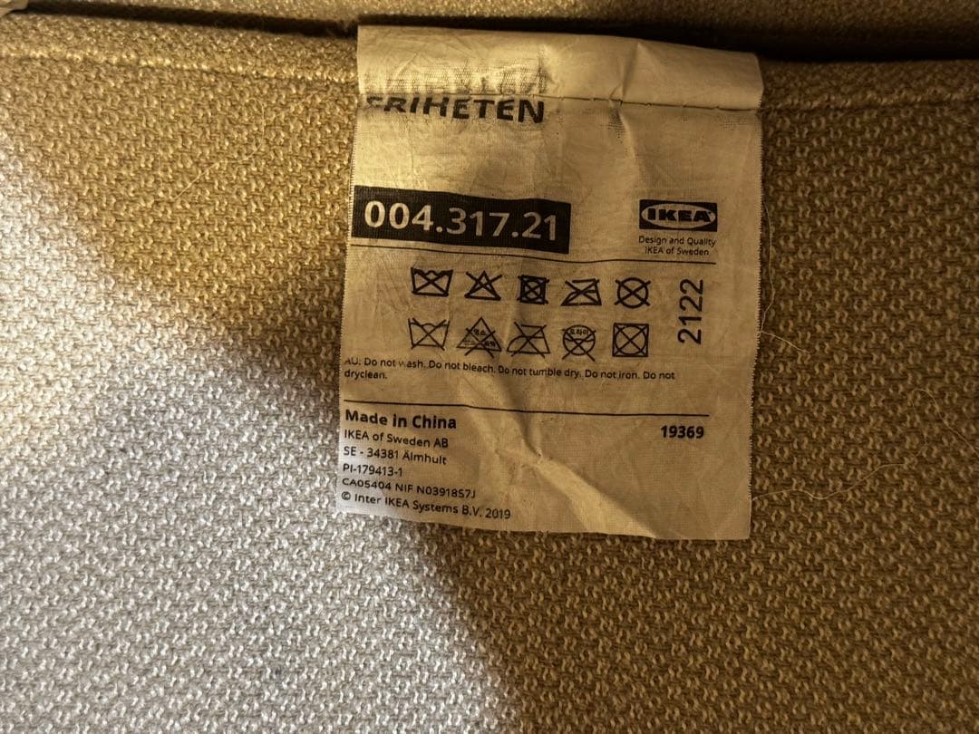 IKEA FRIHETEN フリーヘーテン　ソファベッド　引き取り限定　東京