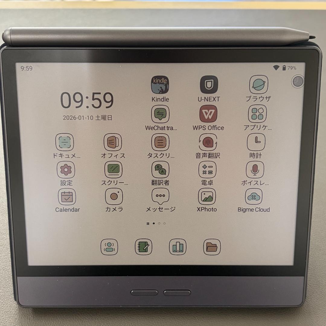 Bigme B7 カラー電子書籍リーダー　Eink