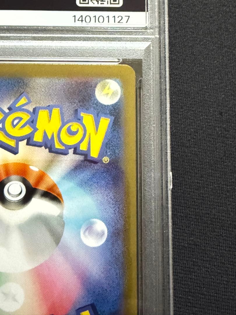 リーリエの決心 SAR【PSA10】 美品