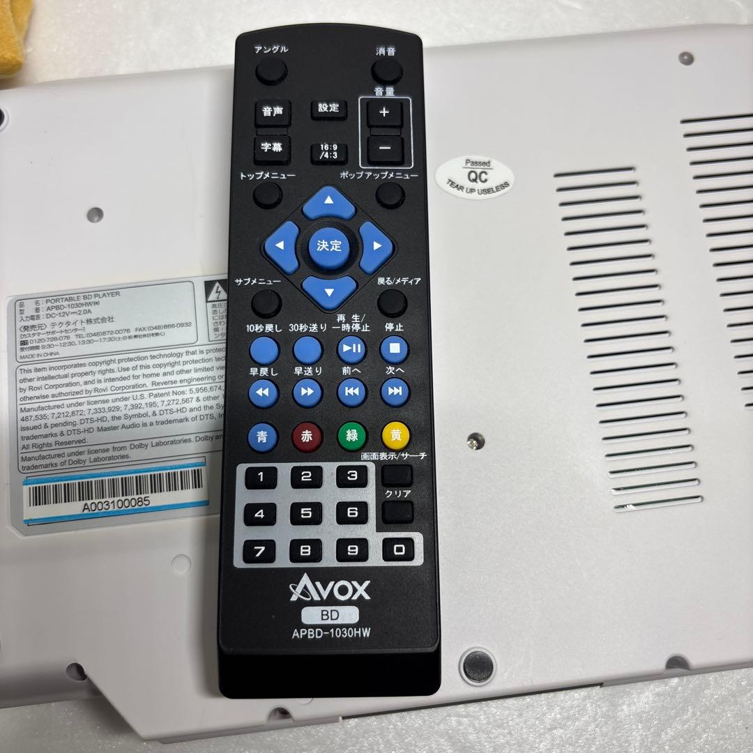 Avox APBD-1030HW ブルーレイディスクプレーヤー　10インチ