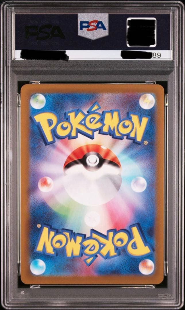 ポケカ ガラルファイヤー AR PSA10 3連番