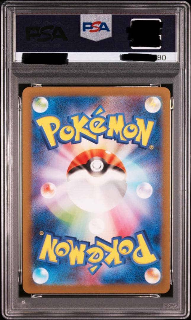 ポケカ ガラルファイヤー AR PSA10 3連番