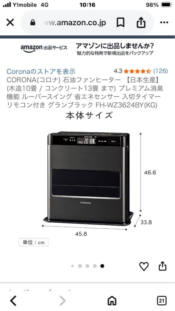 CORONA 石油ファンヒーター FH-WZ3624BY-KG グランブラック