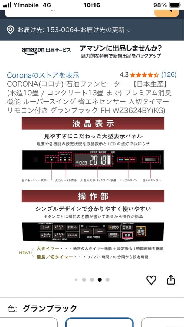 CORONA 石油ファンヒーター FH-WZ3624BY-KG グランブラック