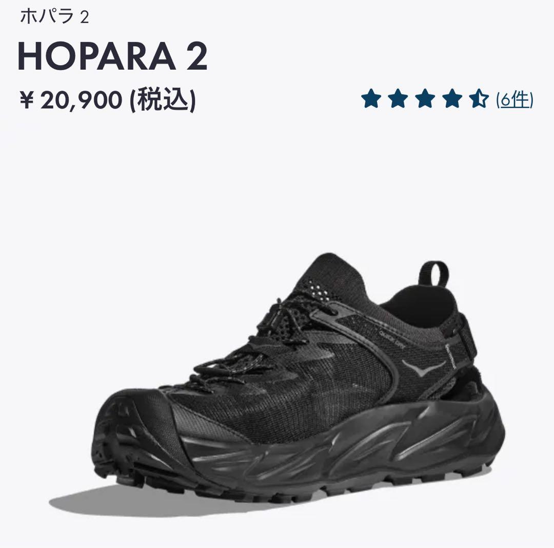 HOKA ホカオネオネ　ホパラ2 HOPARA2 28センチ