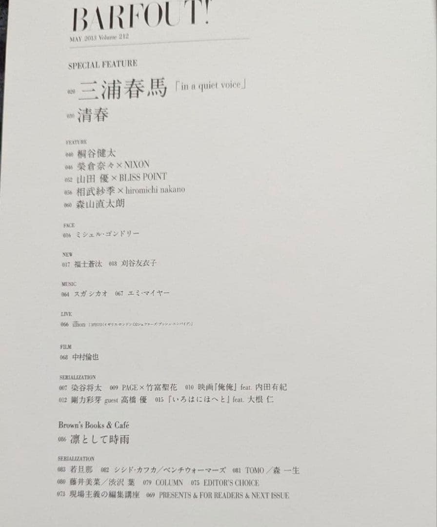 BARFOUT！　バァフアウト　雑誌　まとめ売り