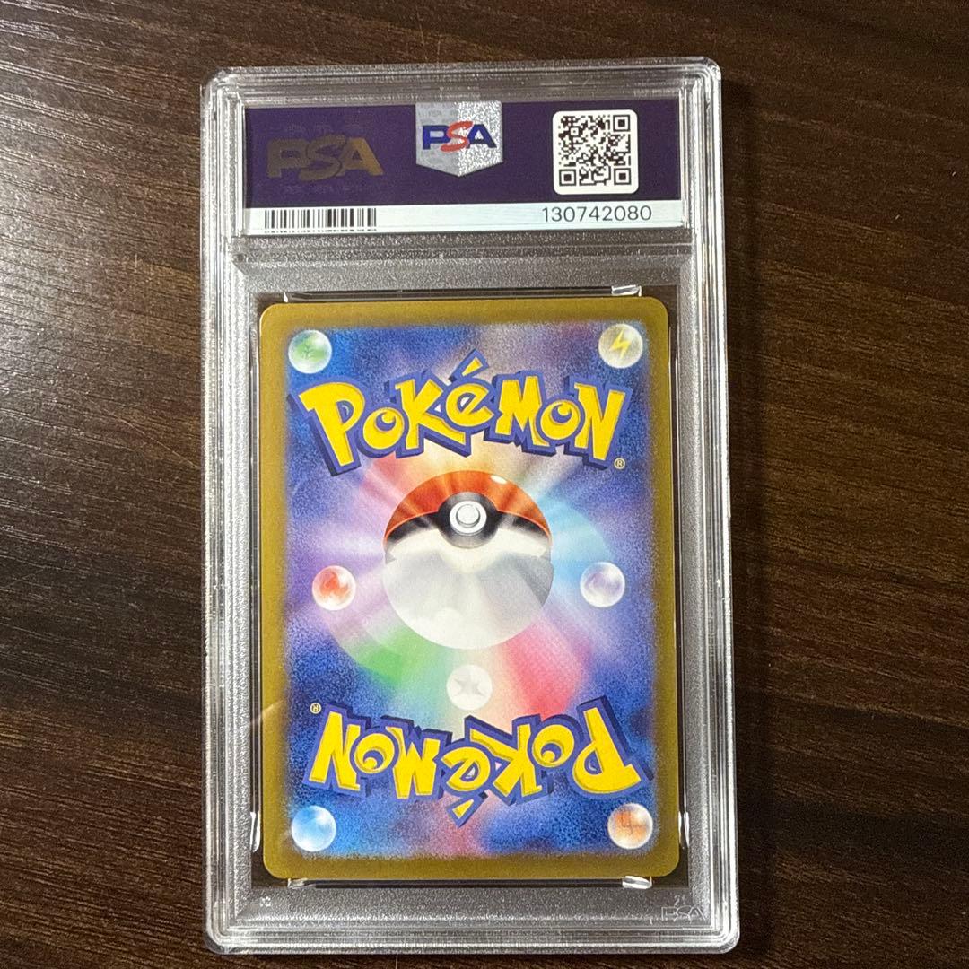 コイキング AR SV1a トリプレットビート 080/073 PSA7