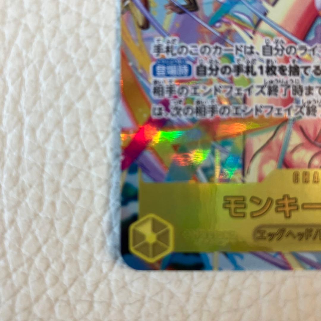 ONE PIECE ルフィ　シークレット　パラレル