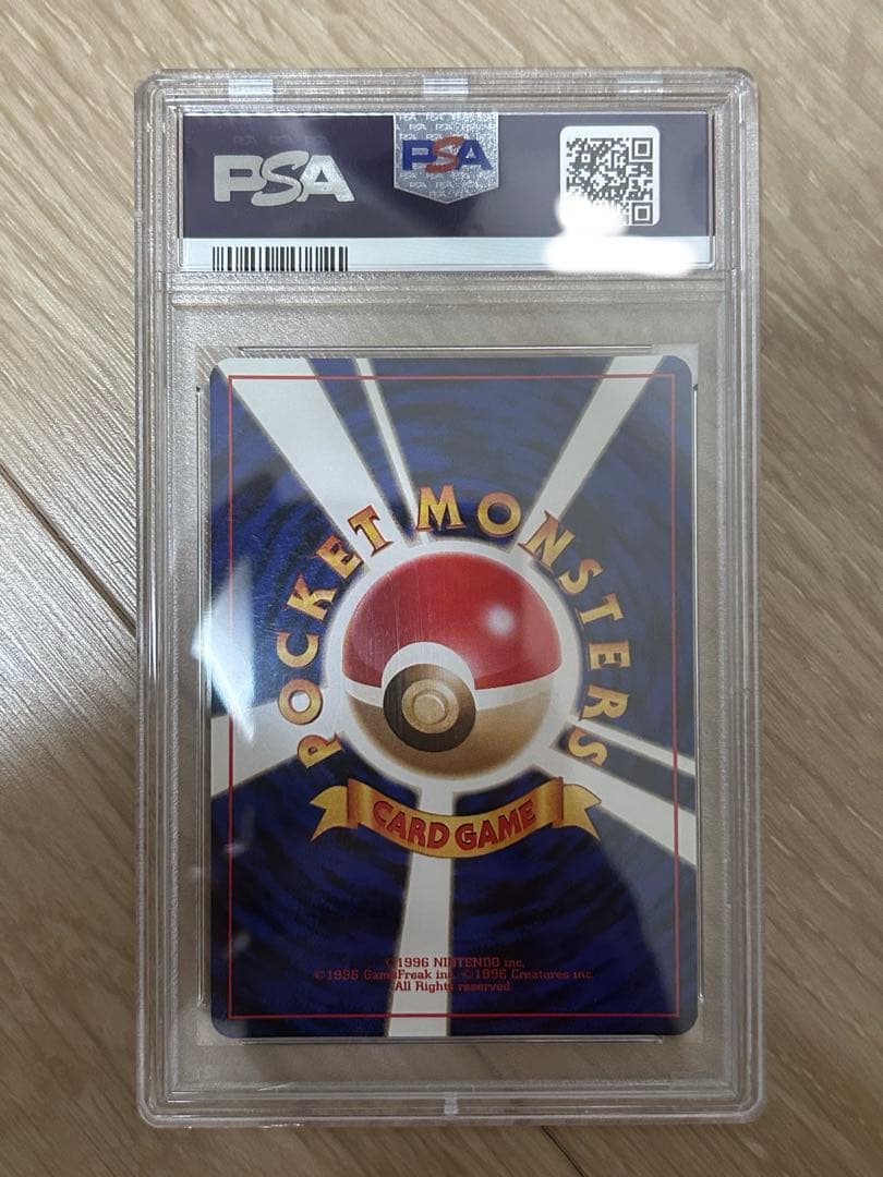 【最安値】psa10リザードン　旧裏 とりかえっこプリーズ」PROMO 第1世代