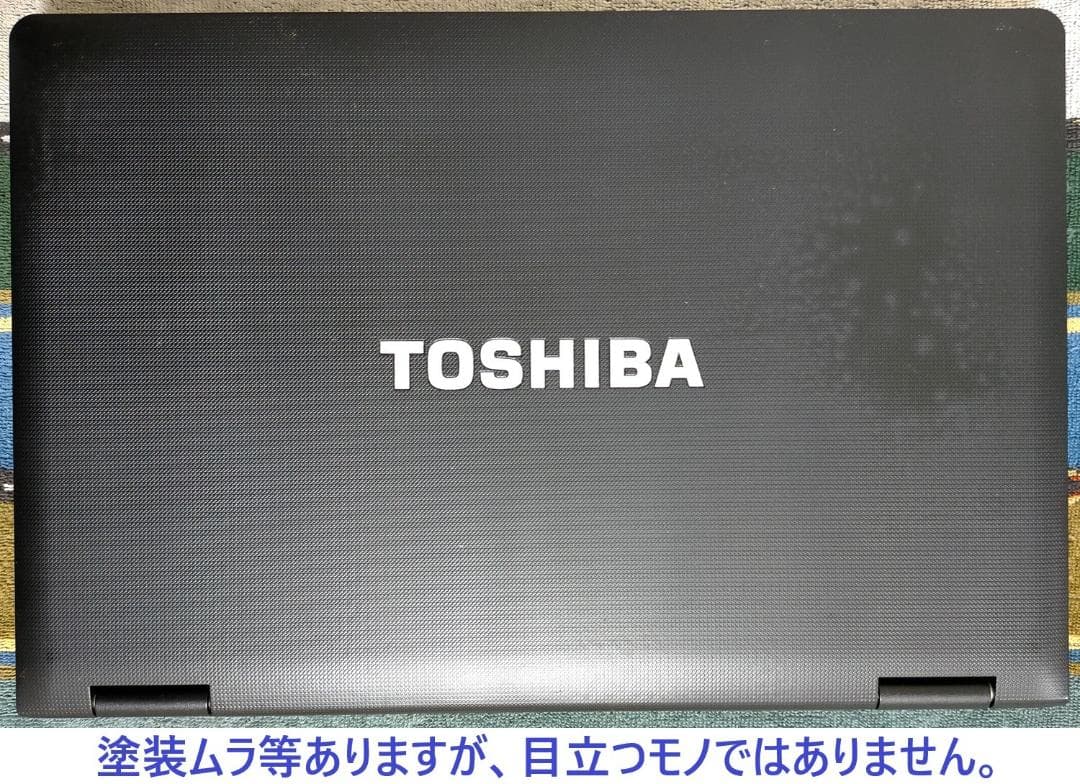 【整備済み】ノートパソコン dynabook B552/F N0.l39