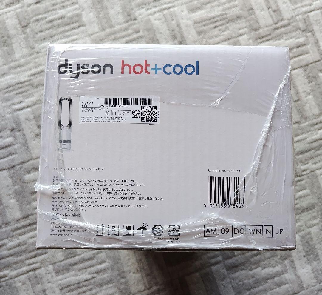Dyson hot + cool セラミックファンヒーター