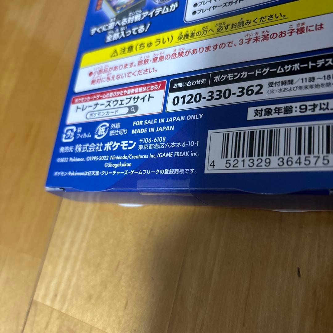 i*o様 【箱傷あり】ポケモンカードゲーム スタートデッキ 100 コロコロve