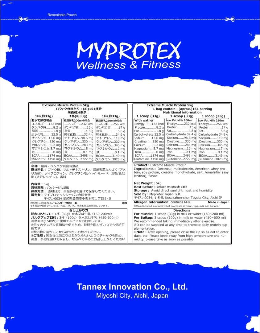国産プロテイン10kg マイプロテック プロテイン バニラ味WP ラグビー