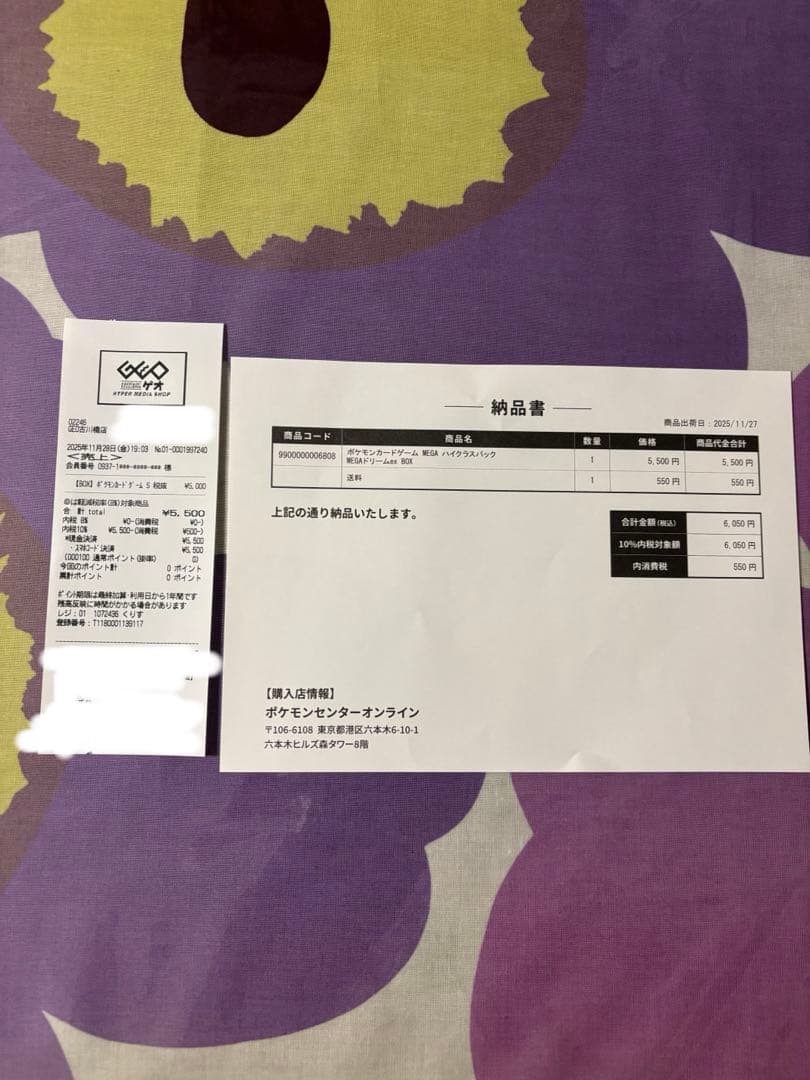 ポケモンカードゲーム MEGAドリームEX 2BOX