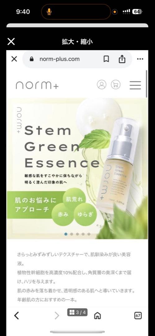 norm＋ デイリーケア3点セット ノームプラス 化粧水 オイル 美容液