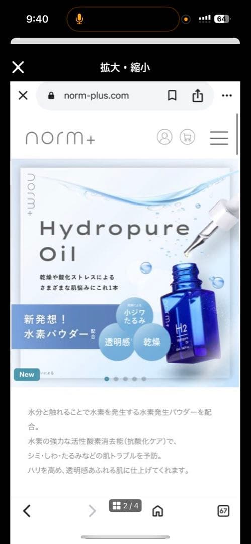 norm＋ デイリーケア3点セット ノームプラス 化粧水 オイル 美容液