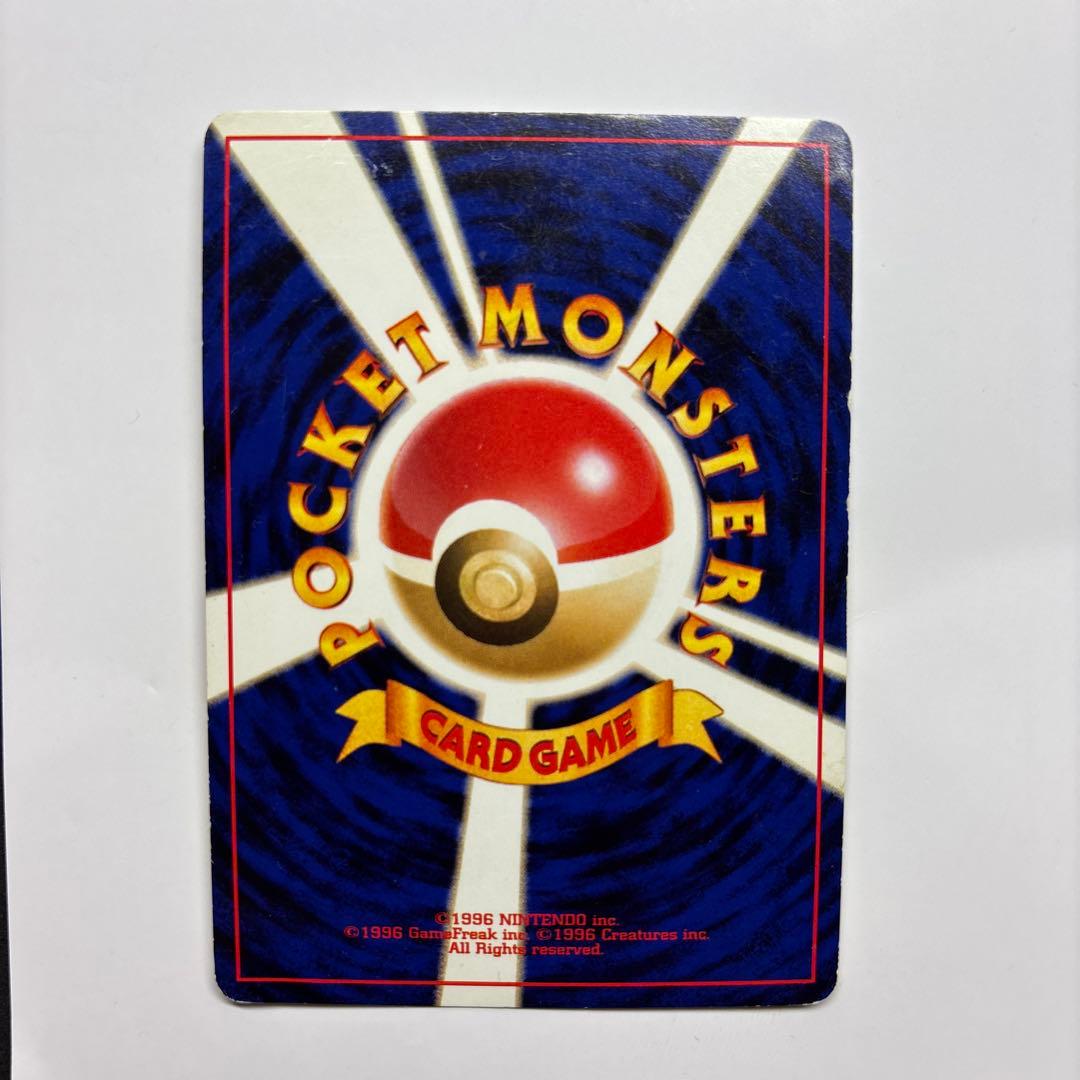 激レア バクフーン 旧裏面 エラー修正版 60+