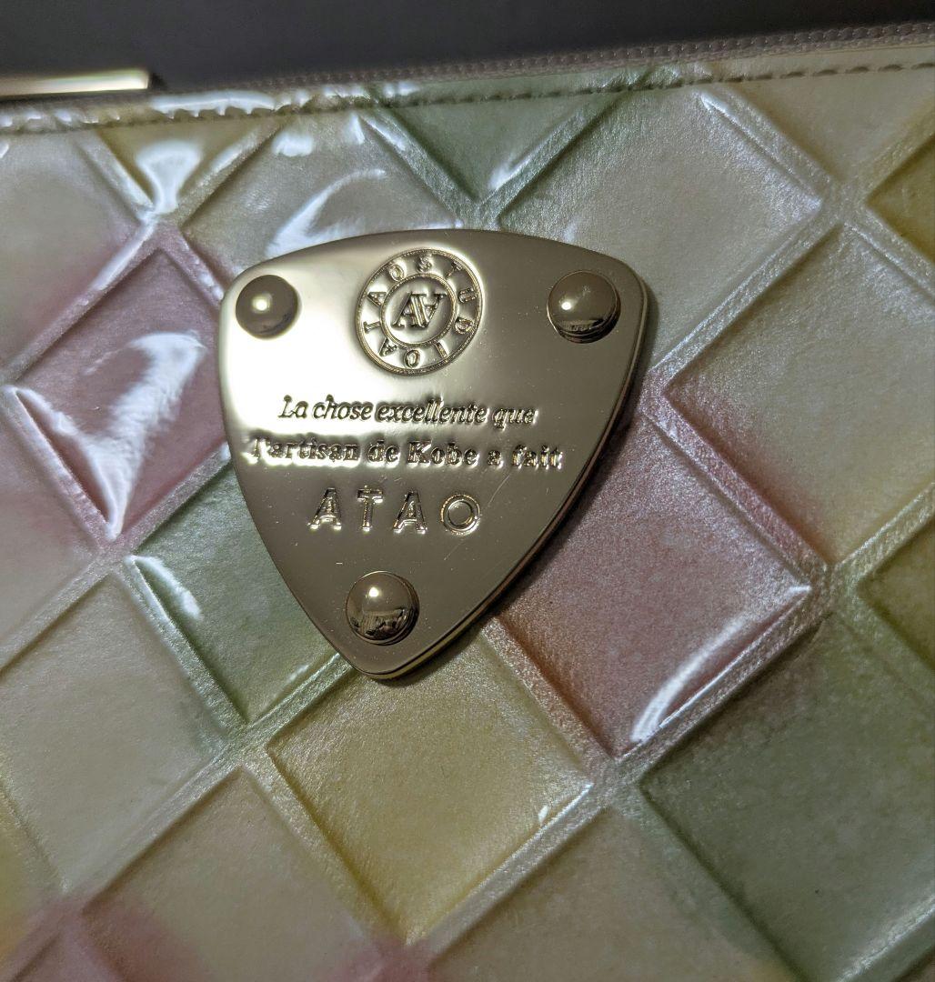 【試し入れのみ】アタオ　ATAO　リモ　シャングリラ　キャンディミックス