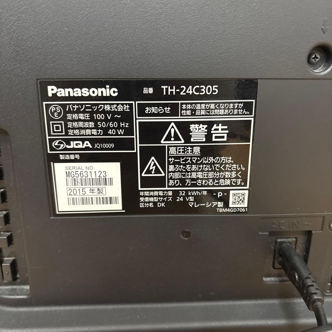 VIERA テレビ 24V型