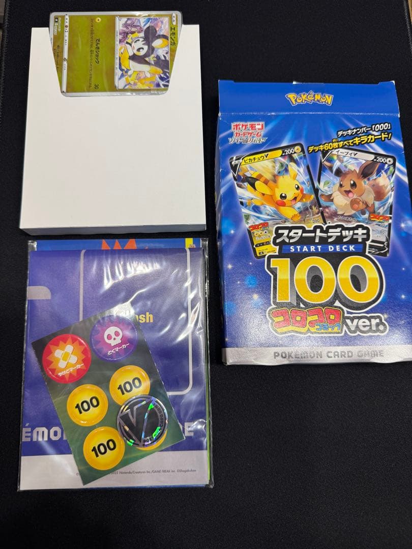 スタートデッキ 100 コロコロコミックver. 開封済み未使用　10個セット