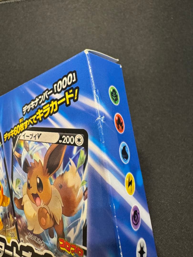 スタートデッキ 100 コロコロコミックver. 開封済み未使用　10個セット