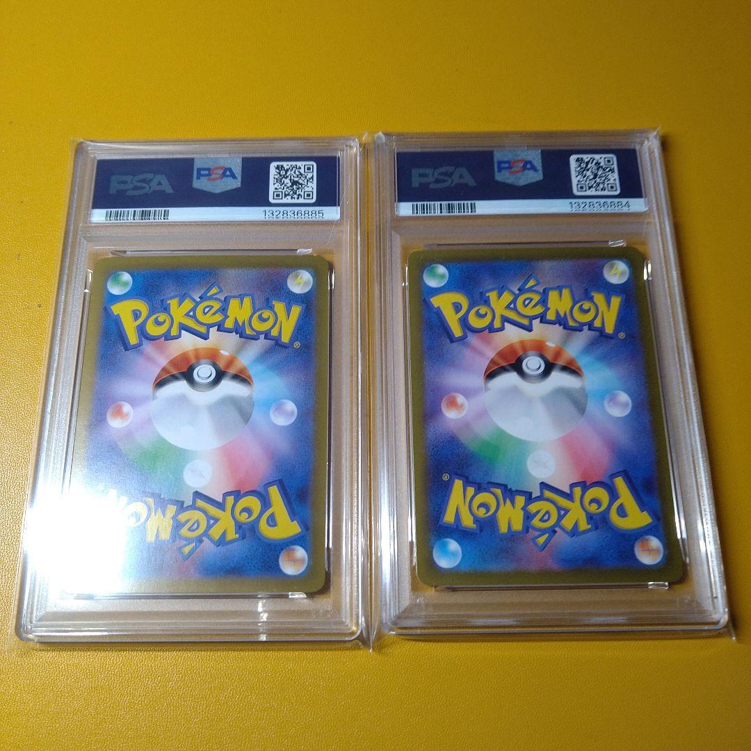 PSA10 連番　ソウブレイズ　ex AR SAR