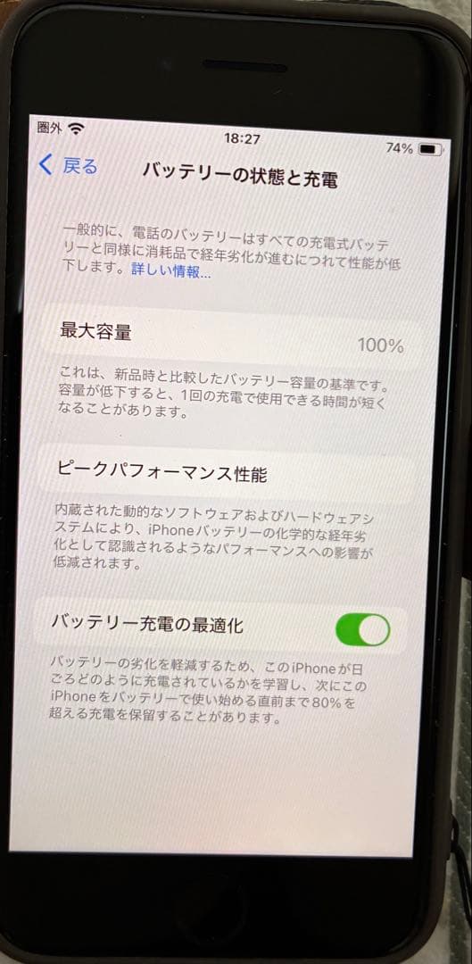 iPhone SE3 黒 電池100% 64GB