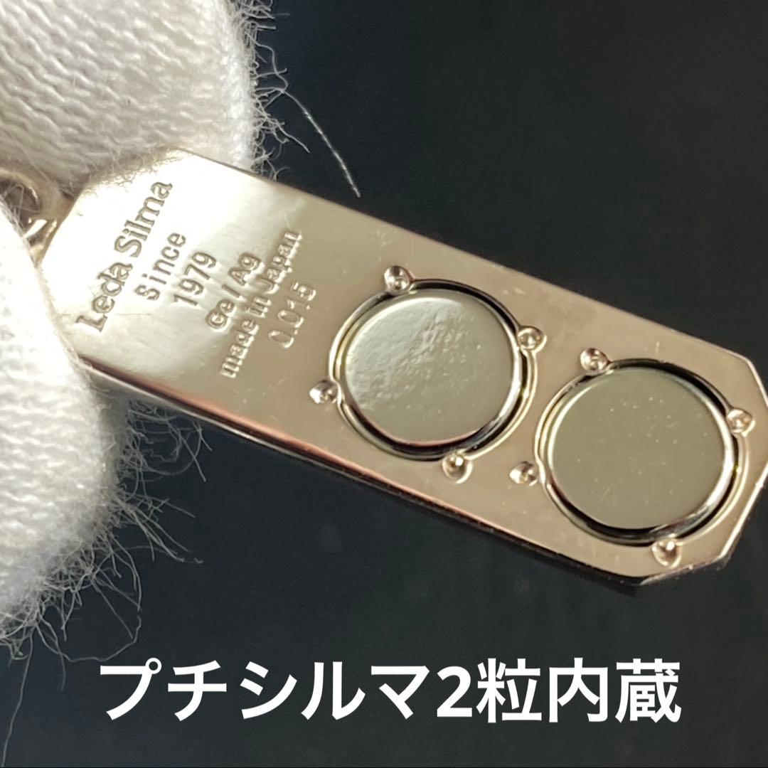 プチシルマのジュエリーコレクション『レダ45インゴット』Premiumレダシルマ