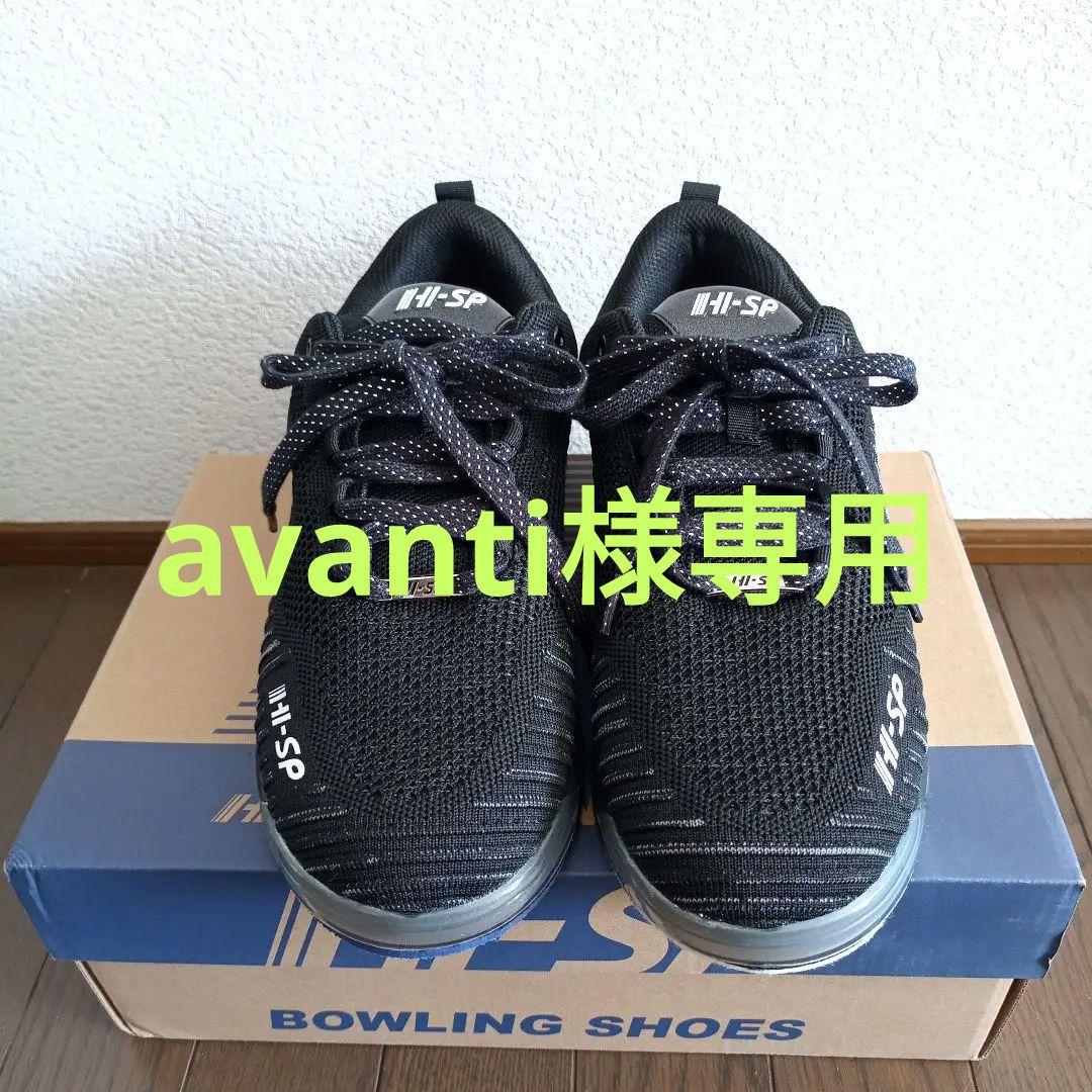 HI-SP ボウリングシューズ TPU-1380 27cm