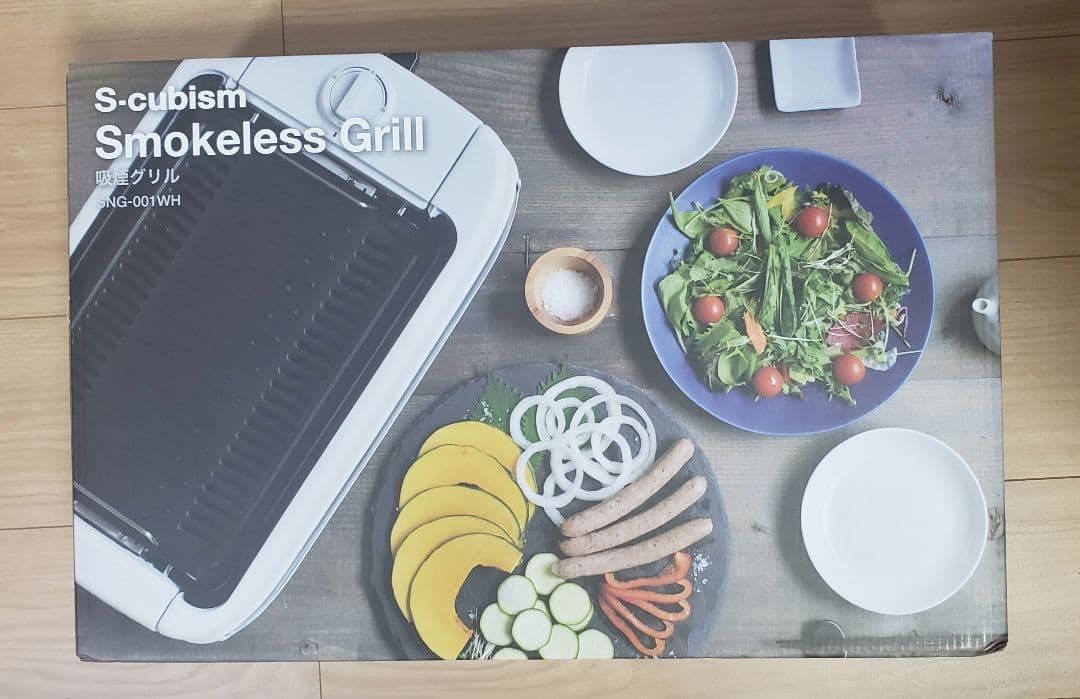 【新品】吸煙グリル　S-cubism SNG-001WH　即購入【匿名配送】