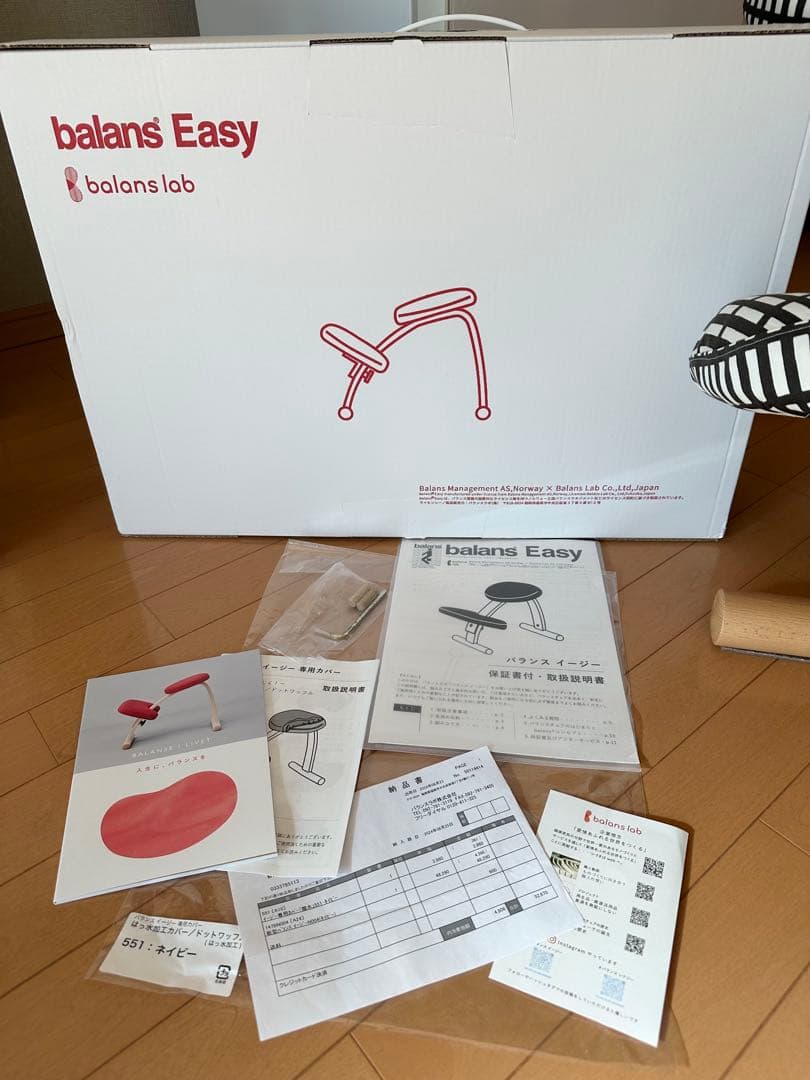 balans Easy バランスイージー 通常フレーム ネイビー　カバー2枚付き